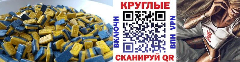 ЭКСТАЗИ MDMA  Котовск 