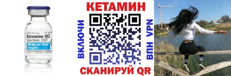 КЕТАМИН VHQ OMG как зайти Котовск