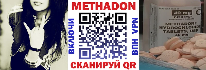 МЕТАДОН белоснежный  Котовск 