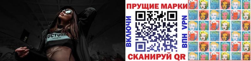 Марки 25I-NBOMe 1,8мг  Котовск 